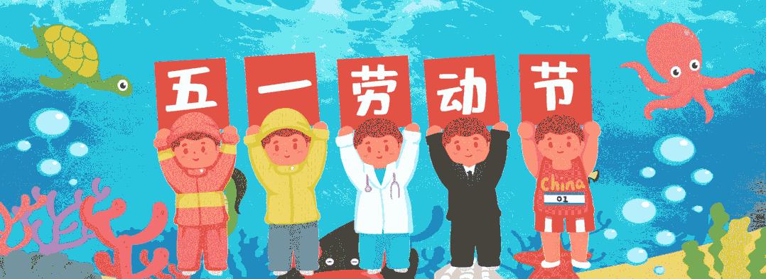 游聊城海底世界,五一聊城海底世界