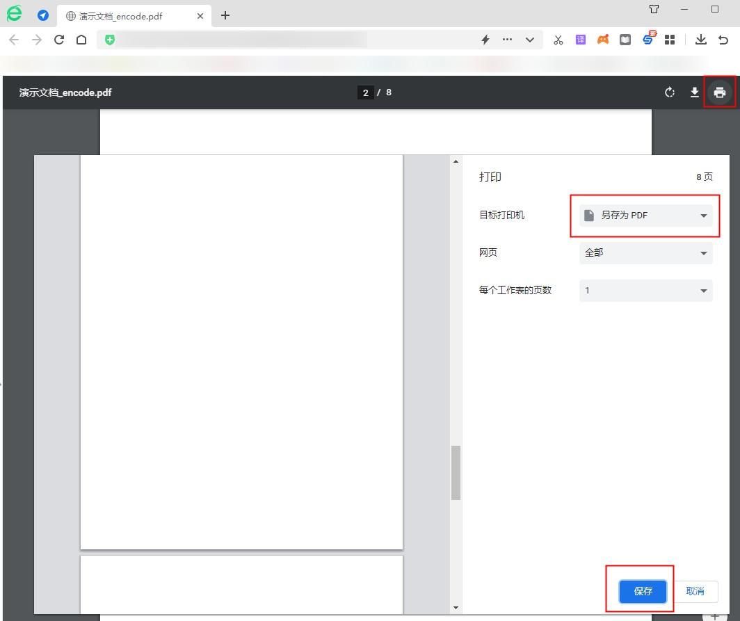 pdf文件解密免费,pdf加密文件不知道密码怎么解密