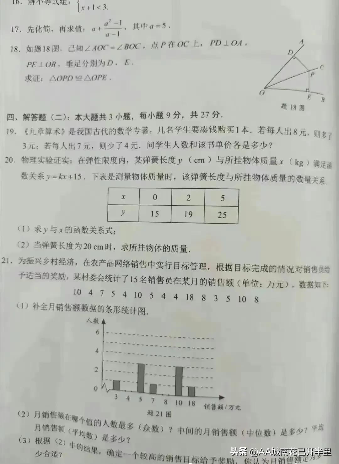 广东中考数学难哭学生,吐槽广东中考数学有多难
