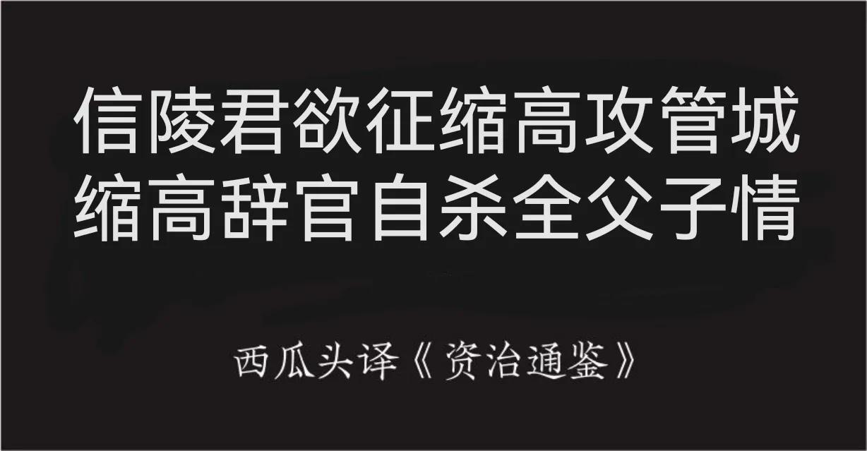 资治通鉴第二百九十二卷,资治通鉴第六十六卷正文