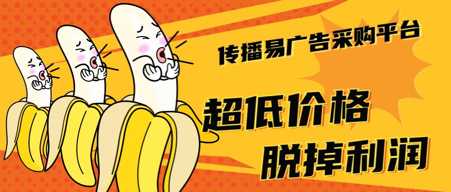 网络广告推广方法渠道,传播易广告交易平台靠谱吗