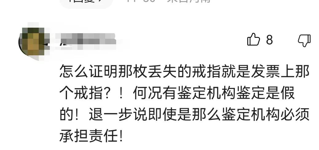 男子捡到戒指丢掉被判8万,男子捡到戒指丢掉被判8000元
