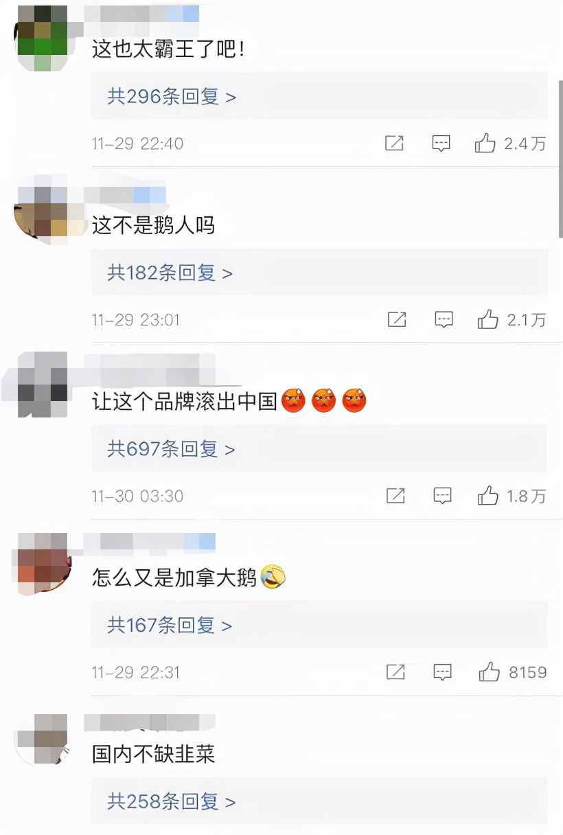 加拿大鹅虚假宣传后续,央视评加拿大鹅不退货