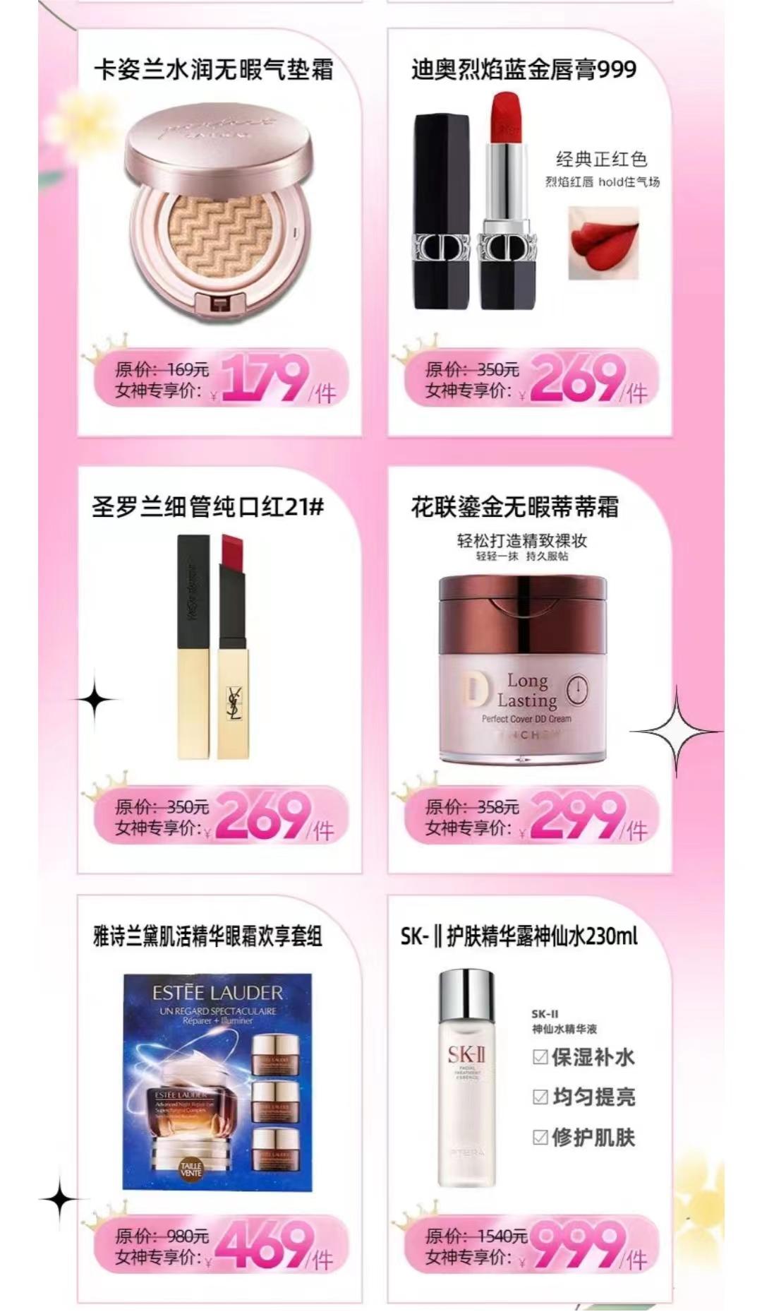 美妆大牌低至3折，线下38大促仍难“回温”？