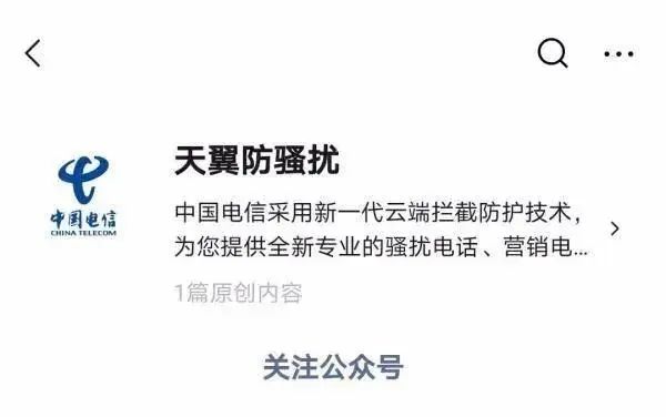 国家反诈app可以拦截境外电话吗,反诈同行如何拦截境外涉诈电话