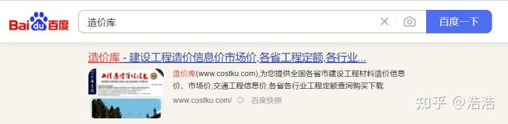 2022版山东造价资料汇编,山东工程造价信息期刊2020年