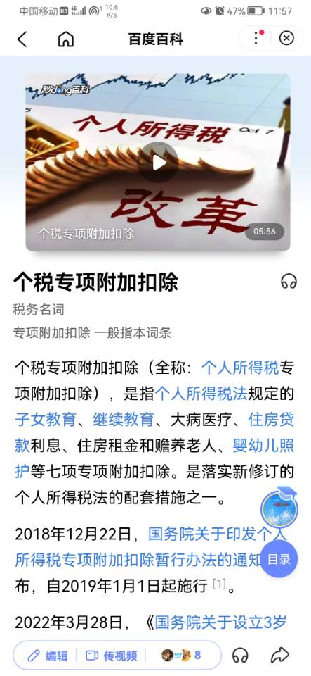 个人所得税如何计算2023,个人所得税如何计算退税金额