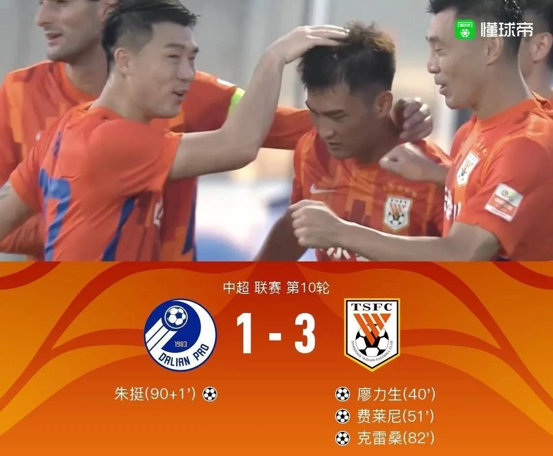 泰山克雷桑亚冠帽子戏法,泰山踢青岛克雷桑进球