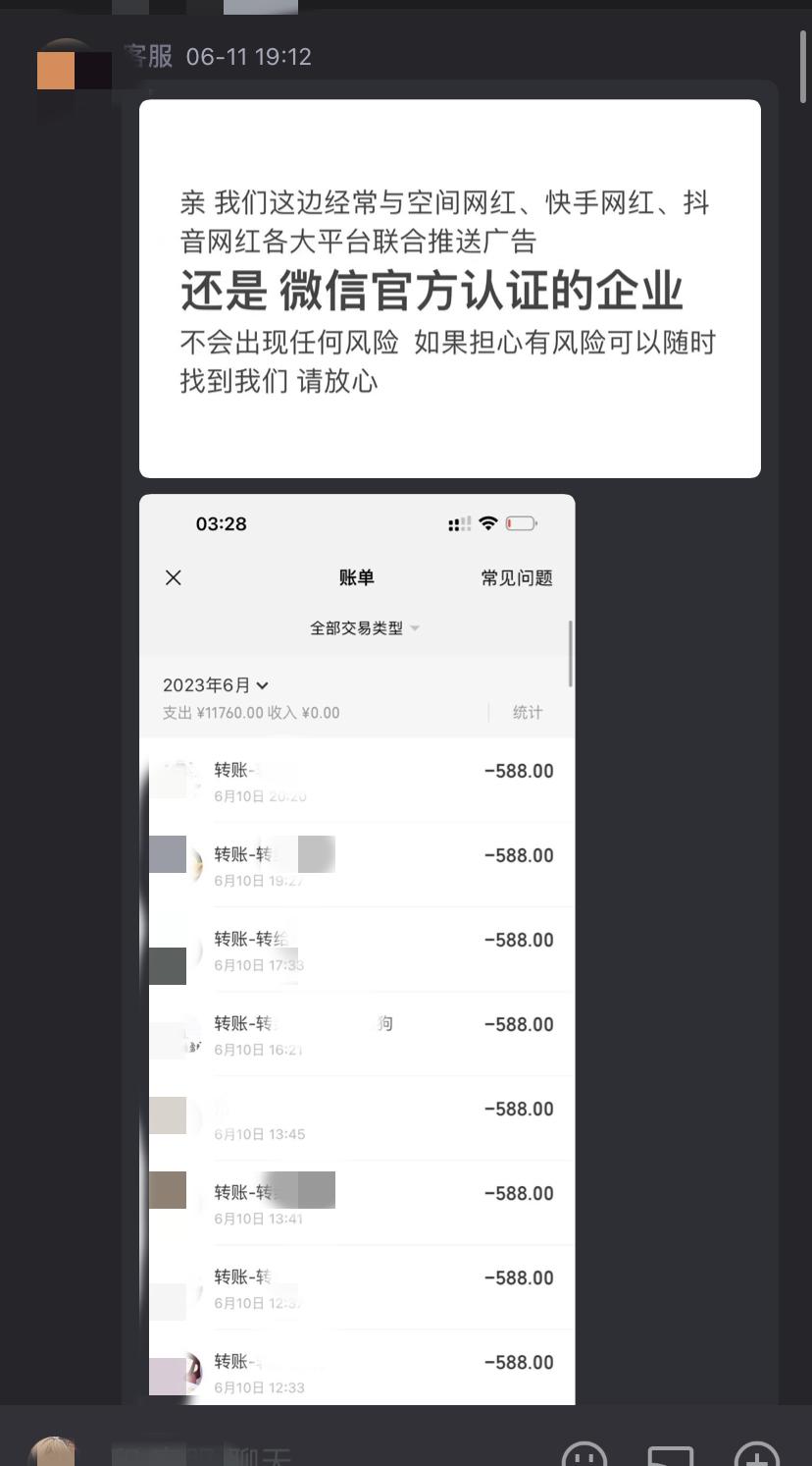 警惕有人窥视,警惕诈骗盯上微信这个功能