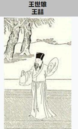 道教神仙谱完整版,道教神谱秦始皇