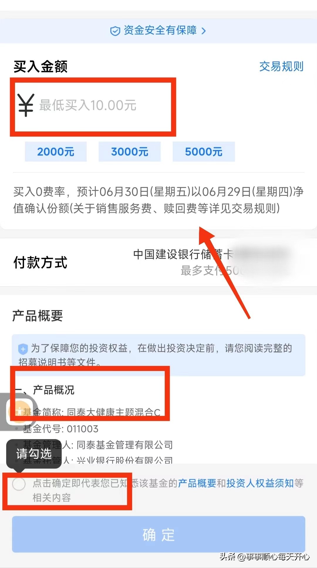 支付宝里的基金操作和购买技巧,怎么在支付宝买基金教程