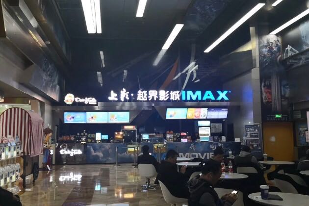 重庆越界影城最新消息,重庆越界影城关了吗