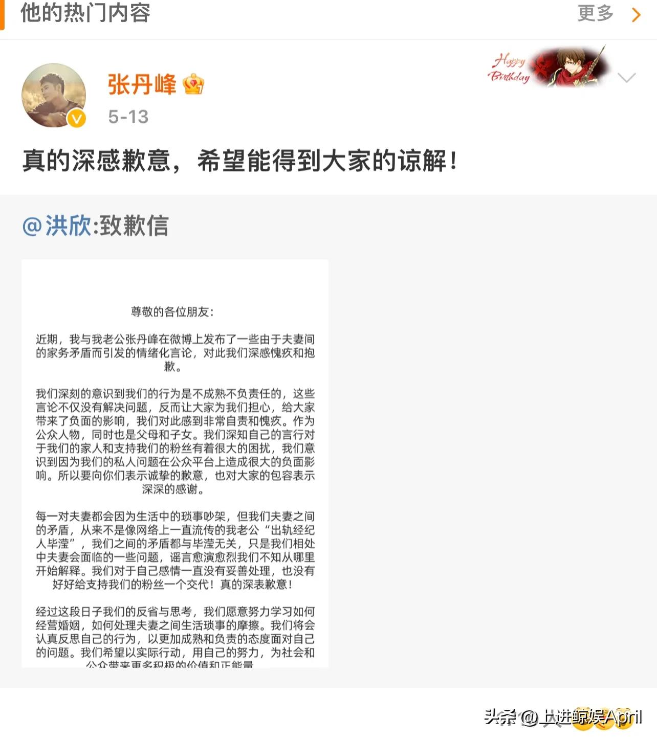 被群嘲“功夫太差”，老公屡陷出轨绯闻，美人为何屡屡选择原谅？