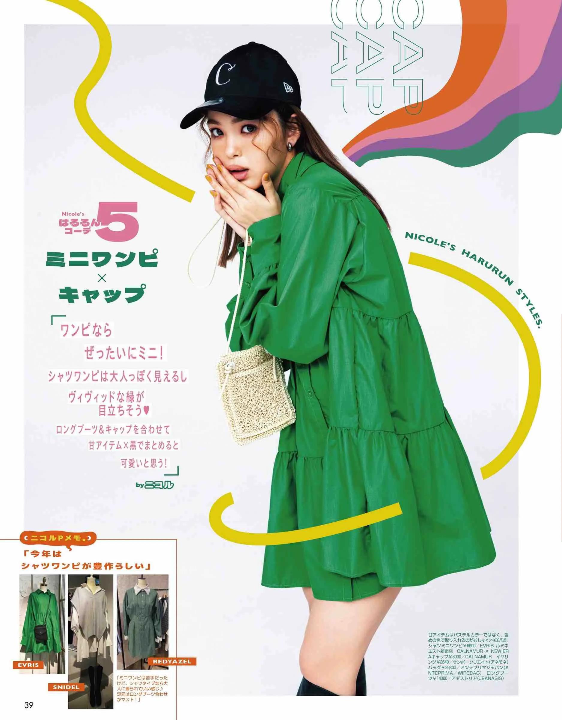 vivi服装杂志图片,vivi杂志精选