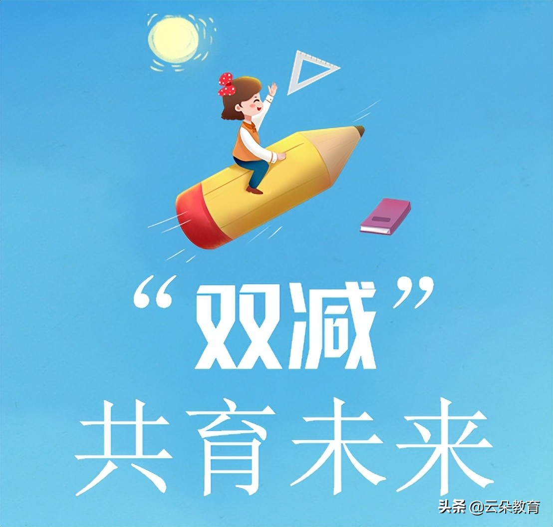 民生中学通过信息技术为“双减”工作赋能