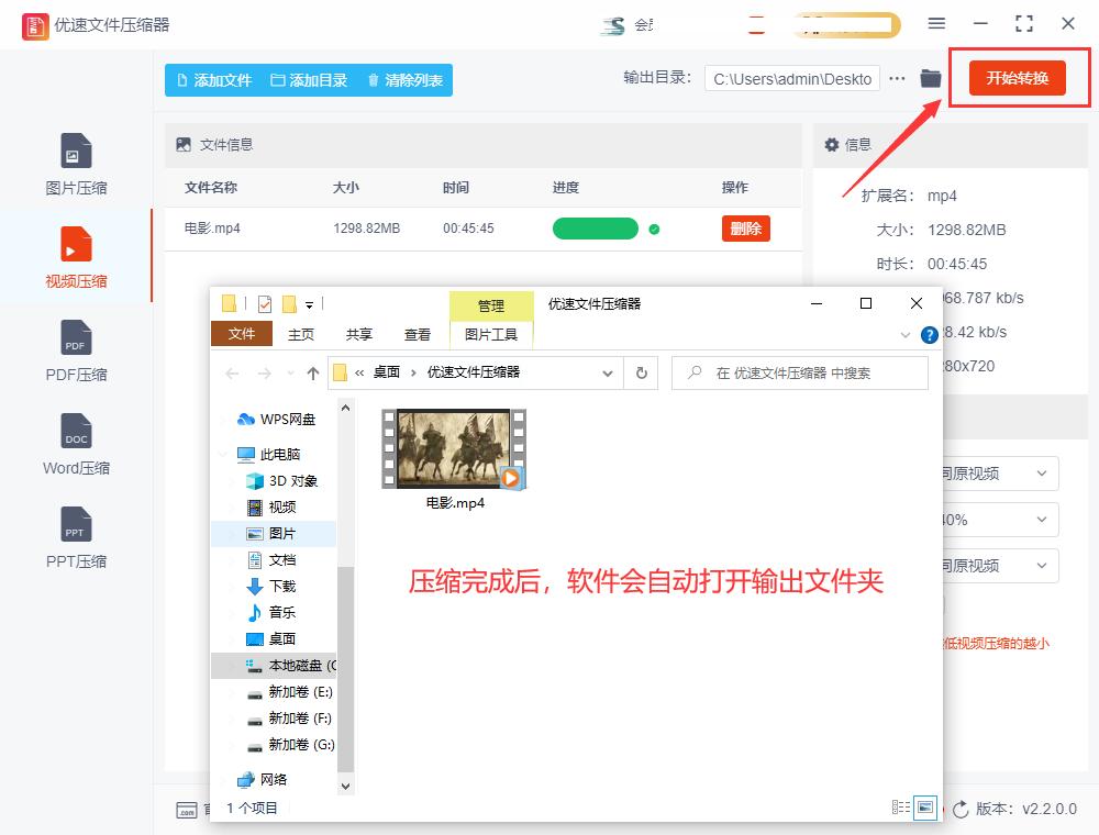 怎样把1g视频压缩到500m,怎么把1g视频压缩到500兆