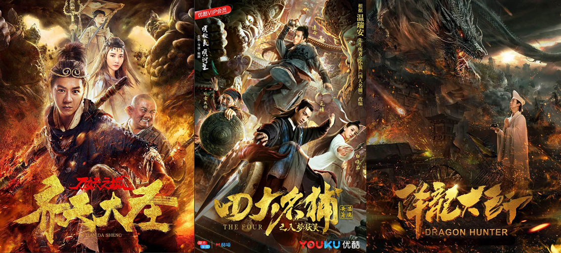 女演员卖肉打擦边球，剧情被嘲山寨《寻龙诀》，元彪新片晚节不保