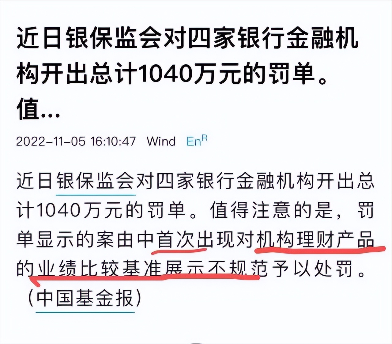 固收类理财亏钱,固收理财最新规定