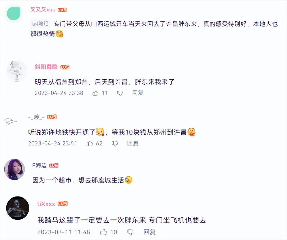 河南许昌为什么火爆,河南许昌为啥出名