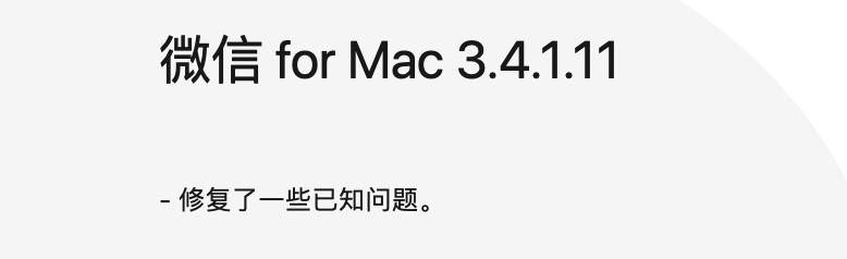 微信更新没有支付管理了,微信更新了最新版本却没有新功能