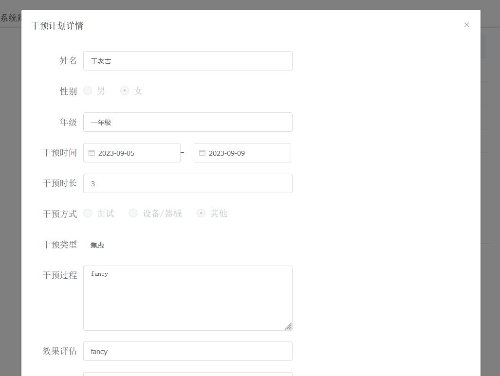 eldialog关闭事件,eldialog关闭弹框