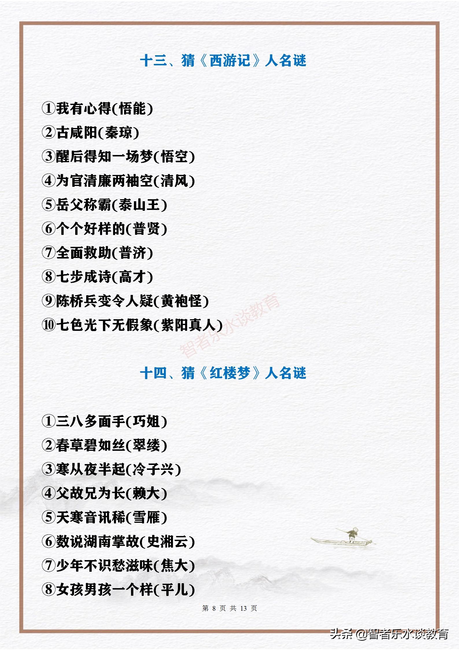 趣味谜语大全儿童简单,趣味谜语儿童简单