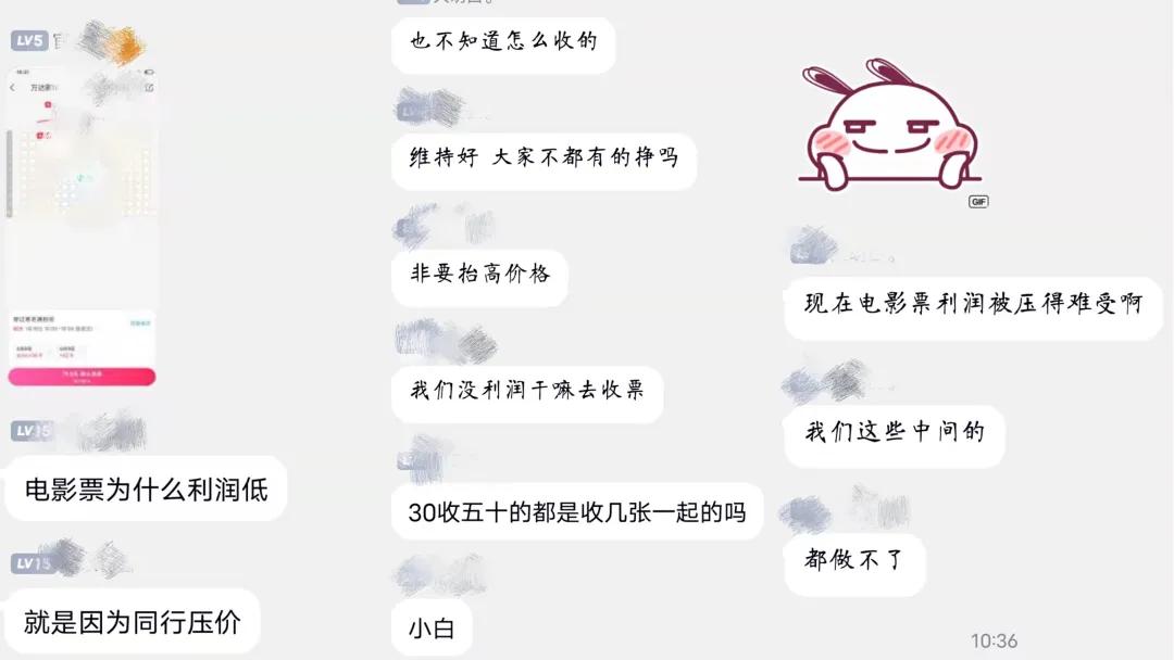 *底卧**电影*贩票**群：高价电影票的水下生意竟然这么深
