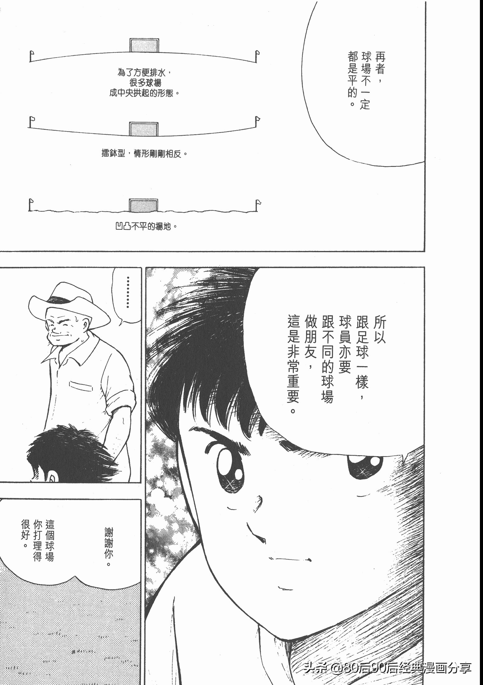 瓒崇悆灏忓皢roadto2002婕敾,瓒崇悆灏忓皢roadto2002