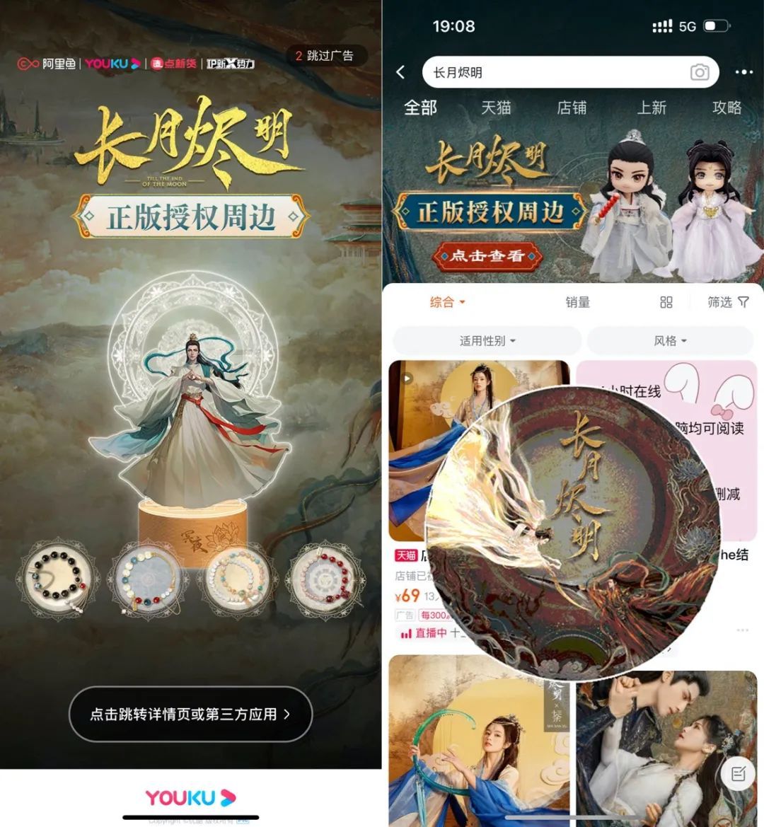 长月烬明众筹成功了吗,长月烬明衍生品怎么卖