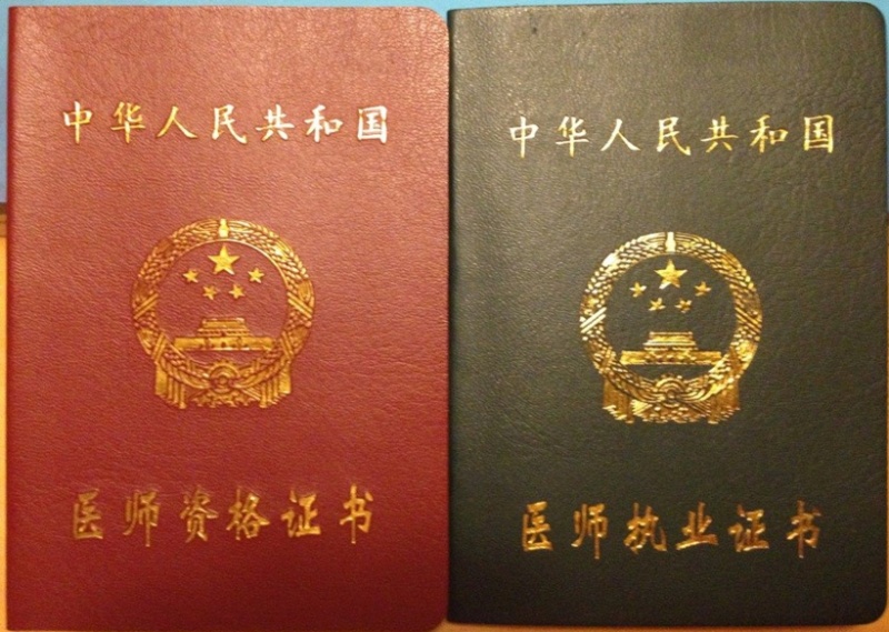 口腔医生怎么报名美容医师资格证,成人口腔专业可以考医师资格证吗