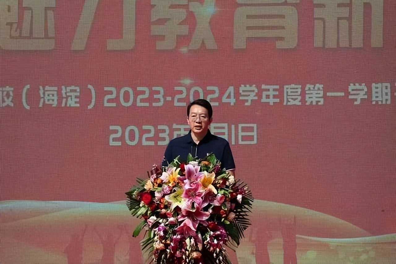 北京实验学校举行盛大开学典礼，续写魅力教育新篇章