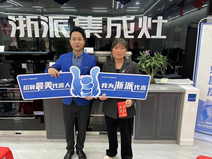浙派集成灶菏泽市总代理,江西浙派集成灶