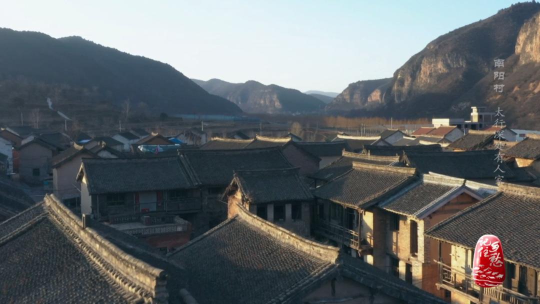 山西晋城南阳村：太行风光无限，忆苦思甜饭香