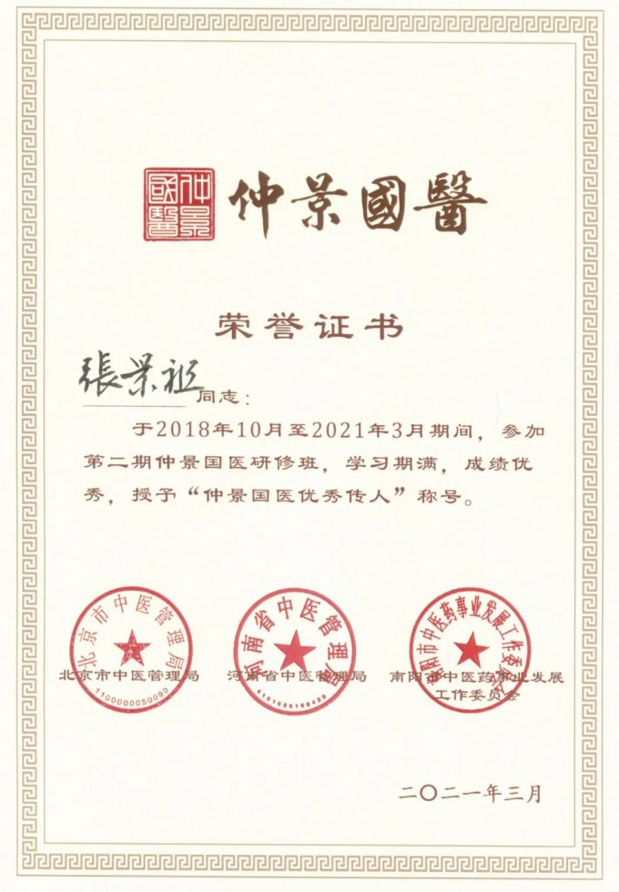 献礼二十大出彩中西医--长垣中西医结合医院科技学术成绩斐然