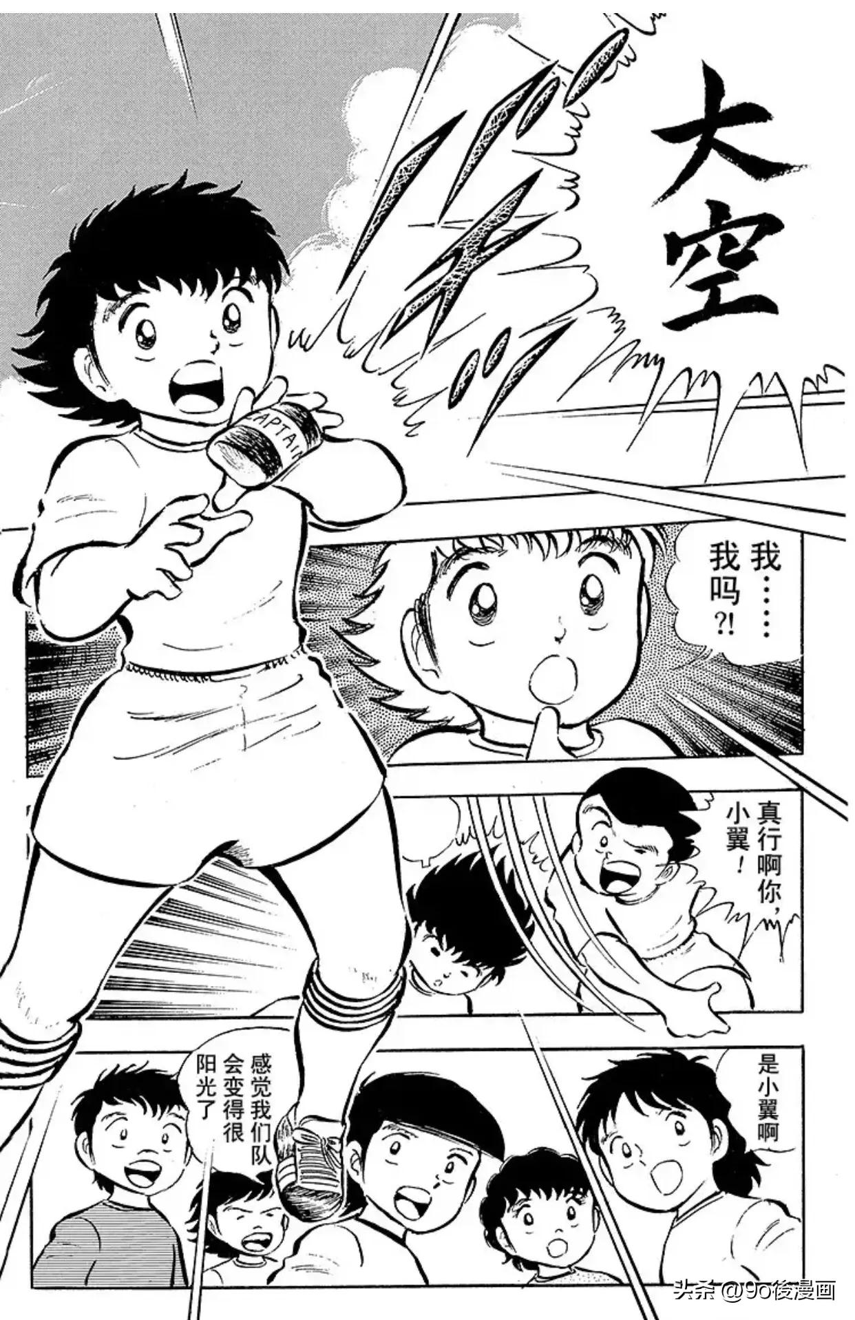 足球小将国语版队长小翼免费,足球小将队长小翼第29集