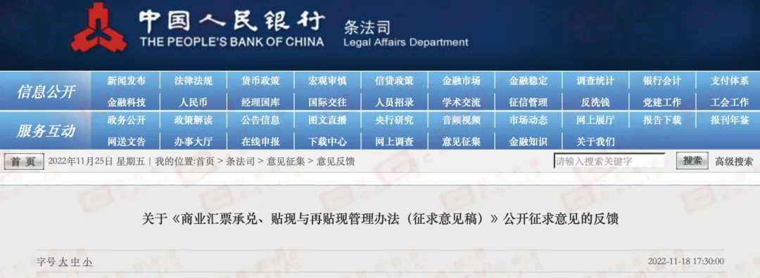 票据新规意见建议,票据新规的变化