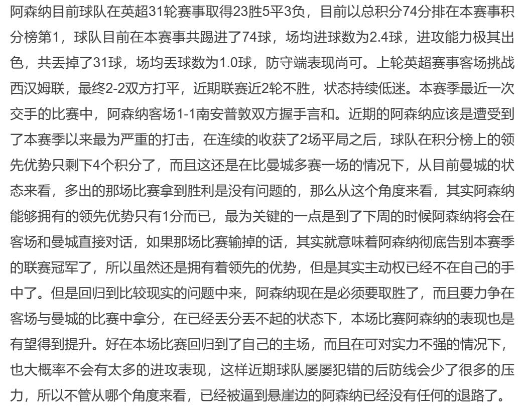 竞彩足球每日实单推荐比利亚雷,2021年4月6日足球竞彩推荐实单