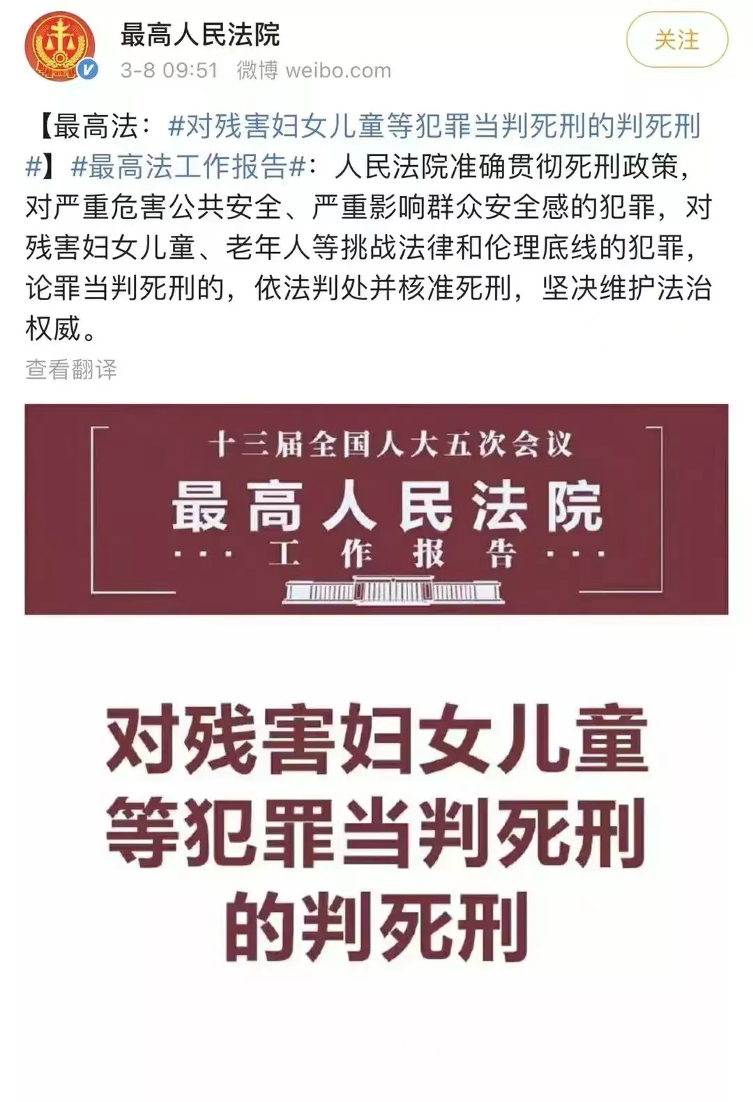 唐山打人案，暴徒能被判多少年？