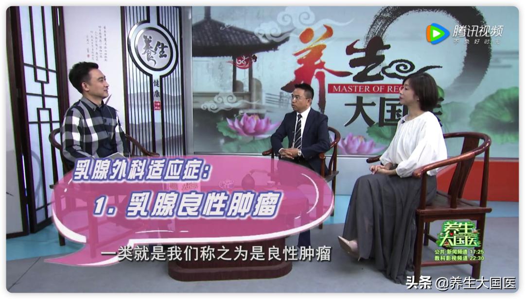 专家谈乳腺癌诊治,您认为乳腺癌能治好吗