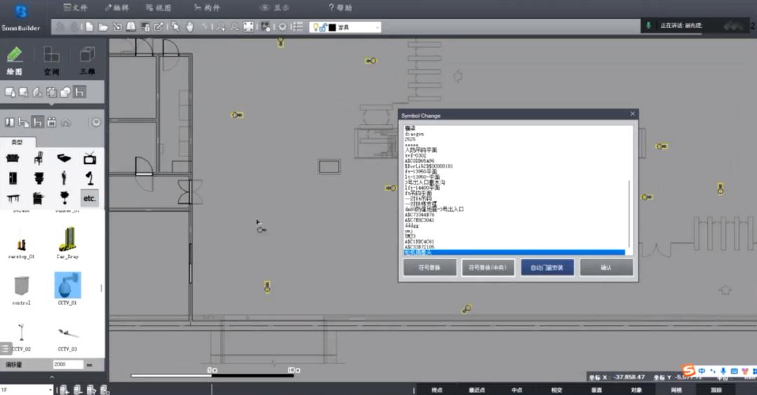 bim运维阶段应用案例,bim常用的核心建模软件