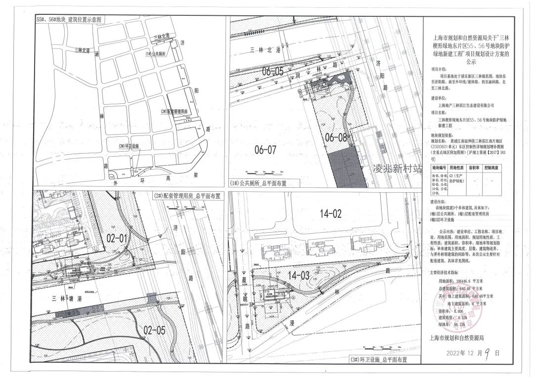 浦东最火三林板块，是上海买房人最后底线？