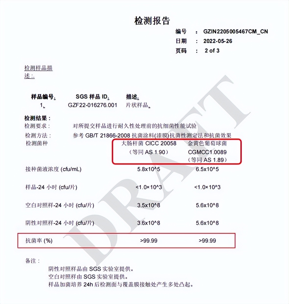 海南多乐士抗病毒儿童漆,多乐士抗病毒儿童漆