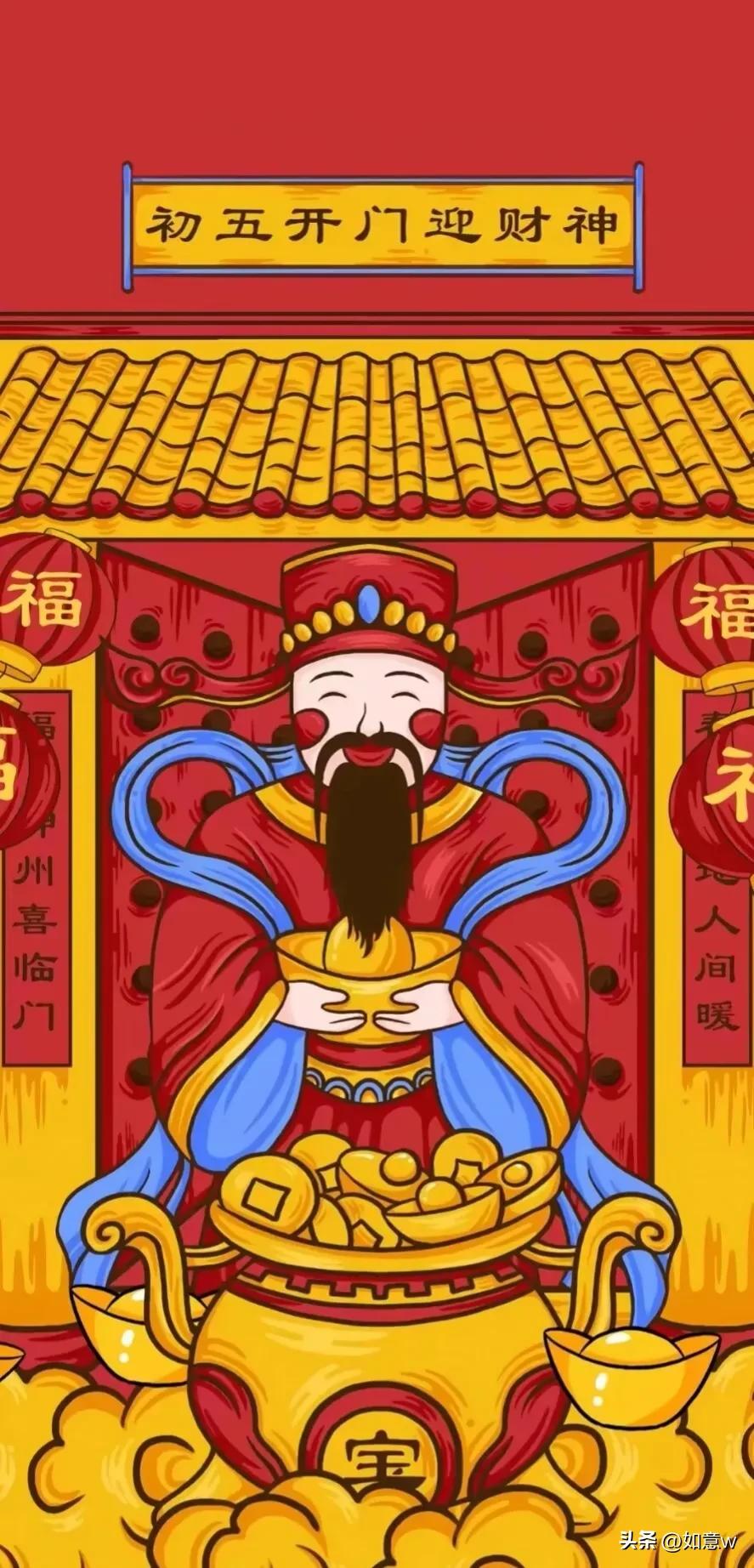 2023财神爷壁纸高清图文,2023年财神爷手机壁纸暴富图文