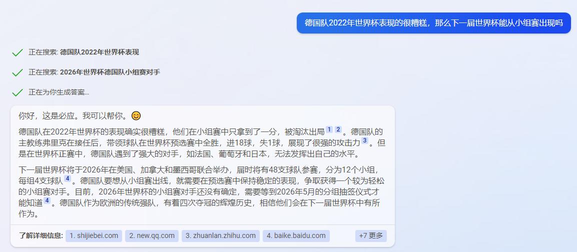 微软newbing安卓,微软newbing在中国能允许使用吗