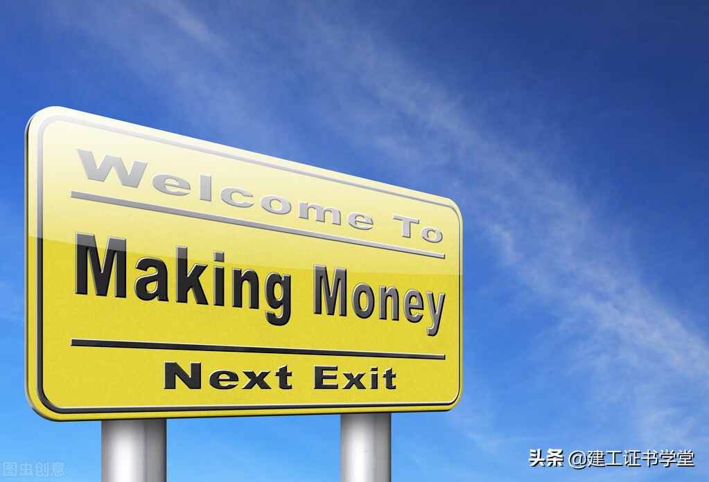 一建和一造能拿多少钱,一建一造很牛吗