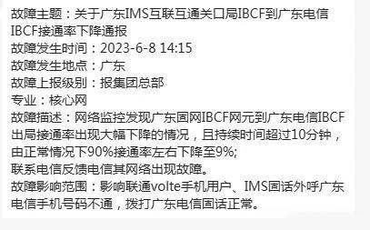 中国电信停止老旧机型通话服务,中国电信广东地区崩了