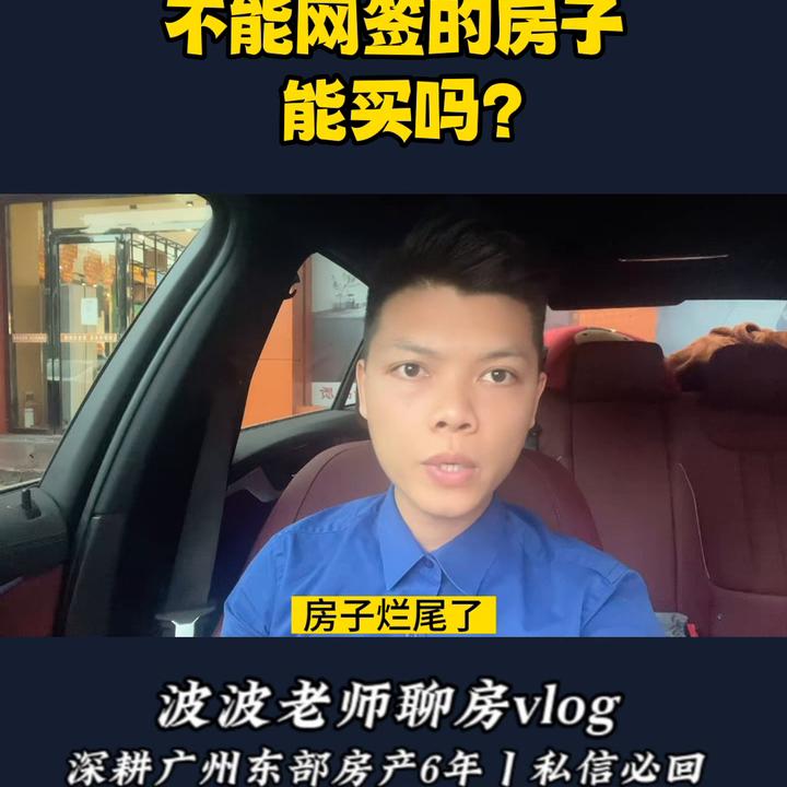 不可以网签的原因,新房暂时网签不了是怎么回事