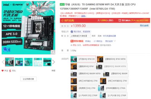 华硕主板b760小吹雪对比天选,华硕b760哪款主板性价比高玩游戏