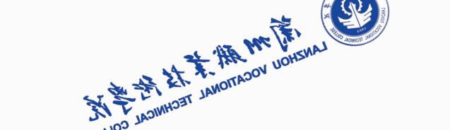 兰职青年在青春献礼二十大强国有我新征程全省大学生比赛斩获佳绩