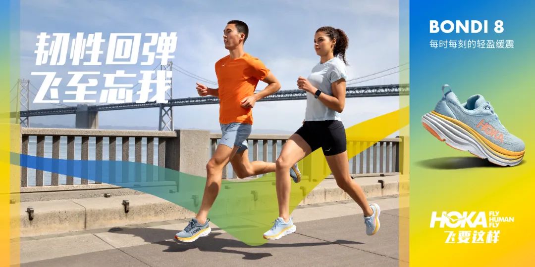 高性能细分领域弯道超车后，这个源自山脉的品牌想让更多人跑起来